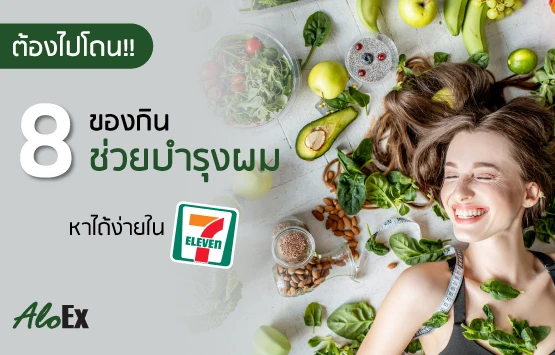 8 foods that nourish hair