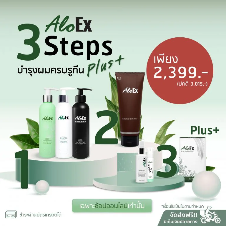 AloEx 3 Steps Plus+ — complete hair-care routine for full anti-hair-fall efficacy