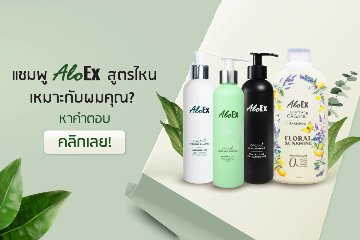 Compared at a glance — which AloEx anti-hair-fall shampoo is right for your scalp and hair?