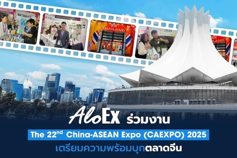 AloEx joins the 22nd China-ASEAN Expo