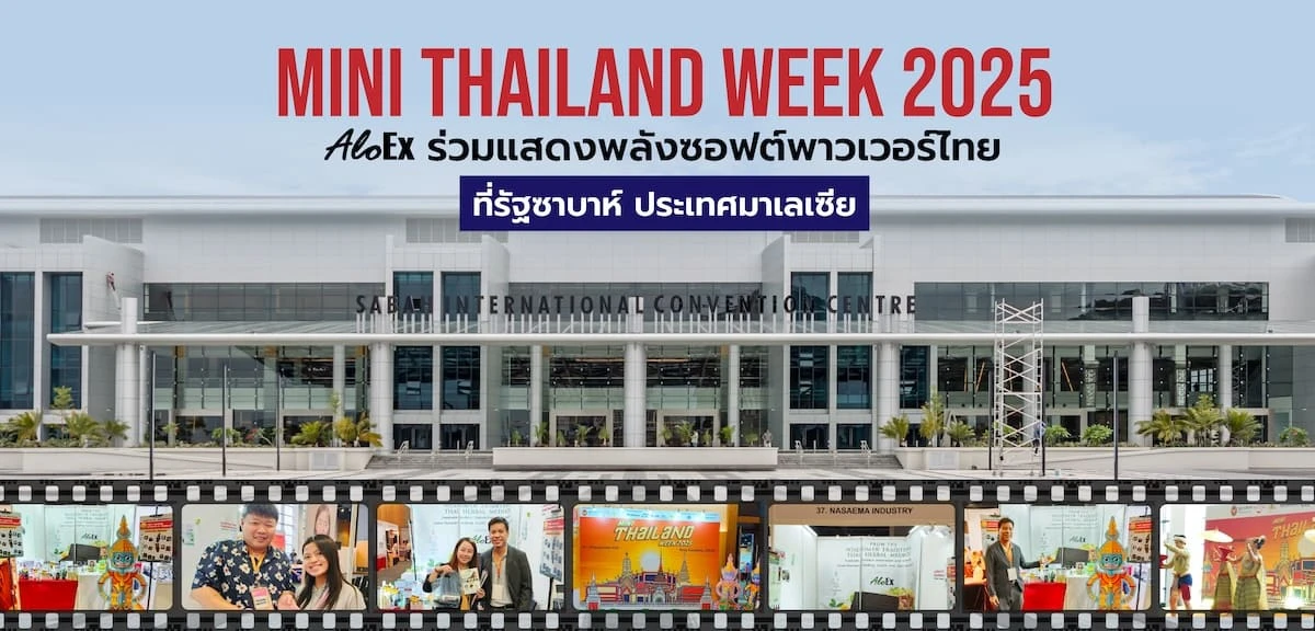AloEx showcases Thai soft power at Mini Thailand Week 2025