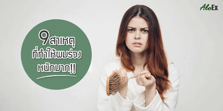 9 reasons for severe hair loss