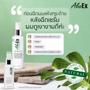 ก่อนฉีดผมแห้งกระด้าง หลังฉีดเซรั่ม ผมดูเงางามดีค่ะ