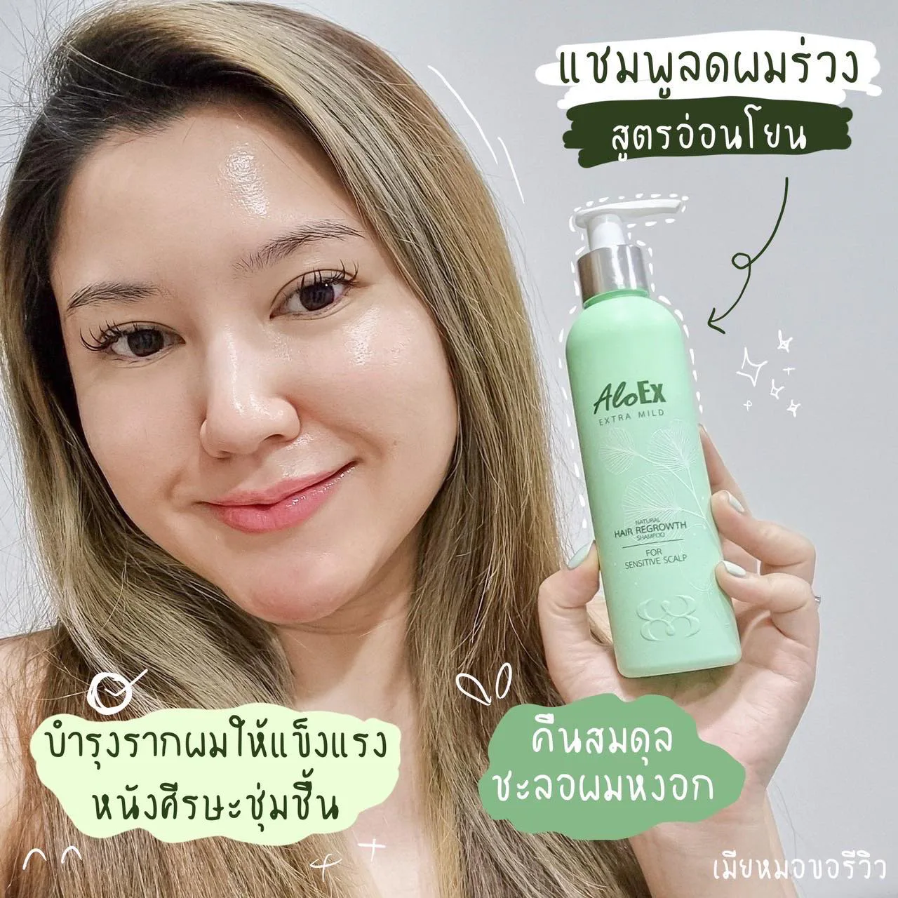 ဦးရေပြားကို စိုထိုင်း၊ နူးညံ့၊ ဟန်ချက်ညီအောင်ထိန်းပေးတယ် â€” ဆံပင်ပိုခိုင်ခံ့ပြီး ကျိုးကျွတ်တာနည်းတယ်။