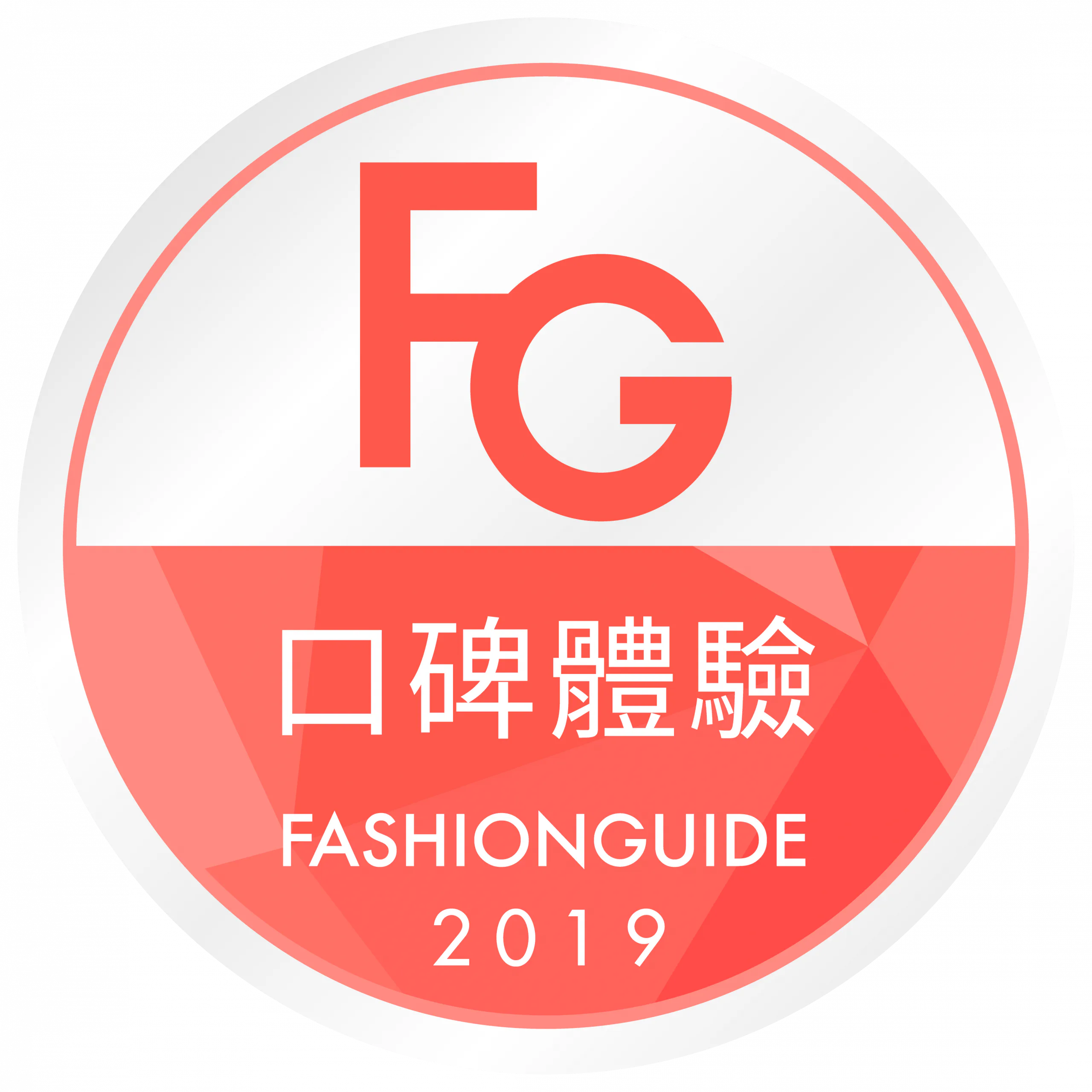 Fashion Guild 2019