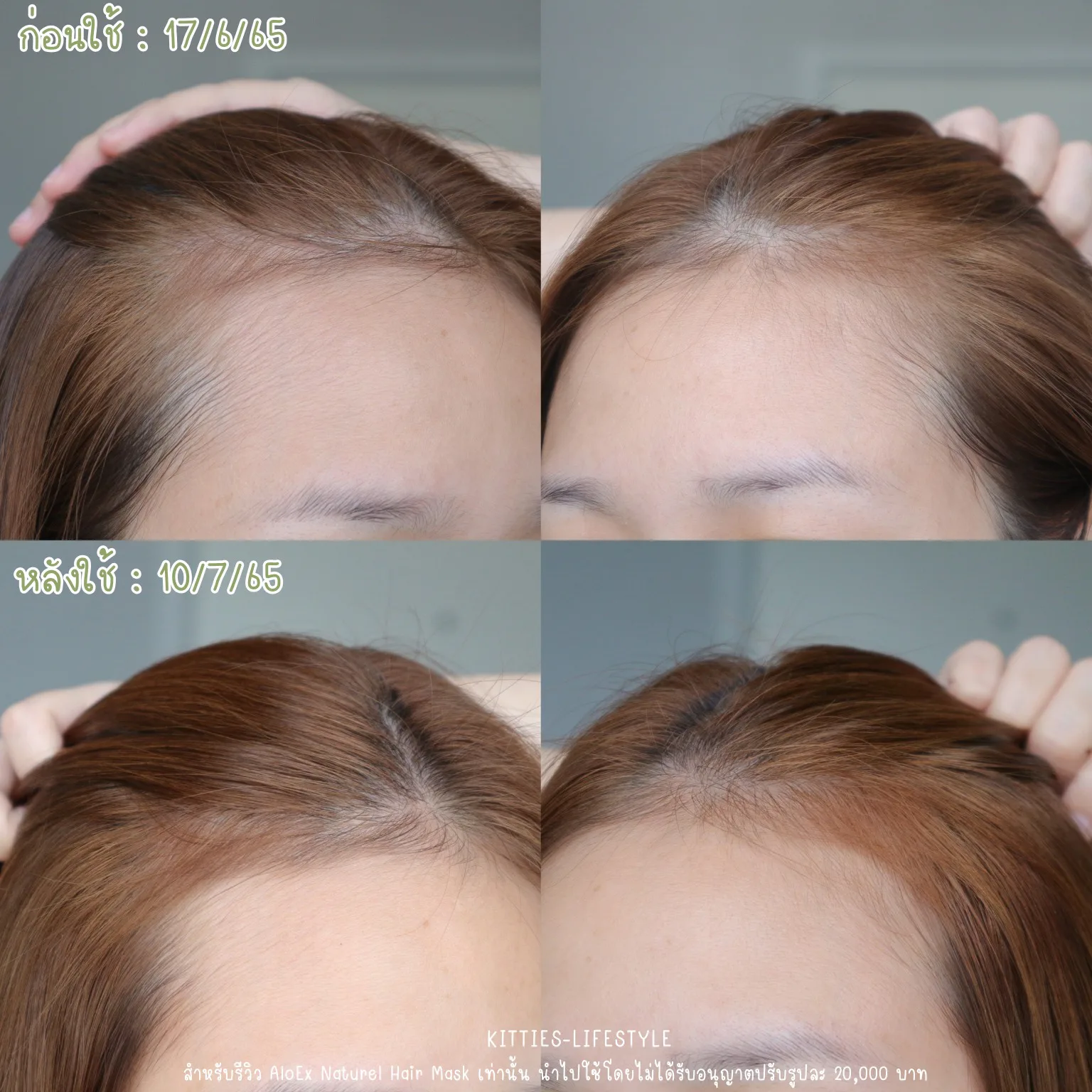Hair Mask သုံးသပ်ချက် â€” Kitties Lifestyle