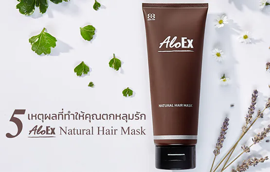 AloEx Natural Hair Mask ကို ချစ်မိစေမယ့် အကြောင်းရင်း ၅ ချက်