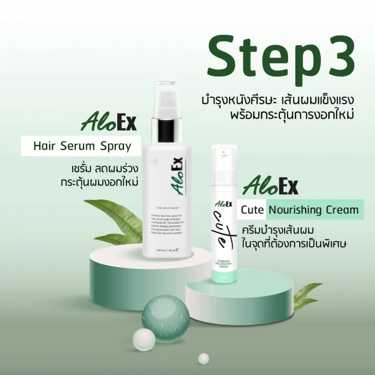 AloEx 3 Steps Plus+ — ဆံပင်ကျွတ်မှုကို လျှော့ချရန် ပြည့်စုံသော ဆံပင်ပြုစုစောင့်ရှောက်မှု အစီအစဉ်