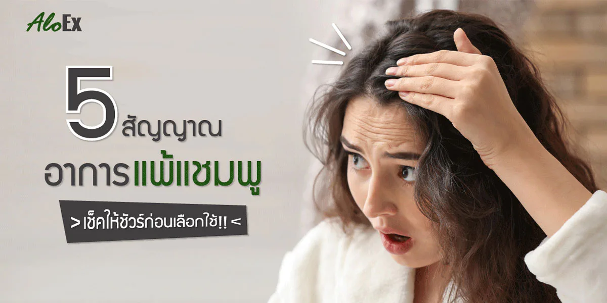 5 signs of shampoo allergy — check before you choose