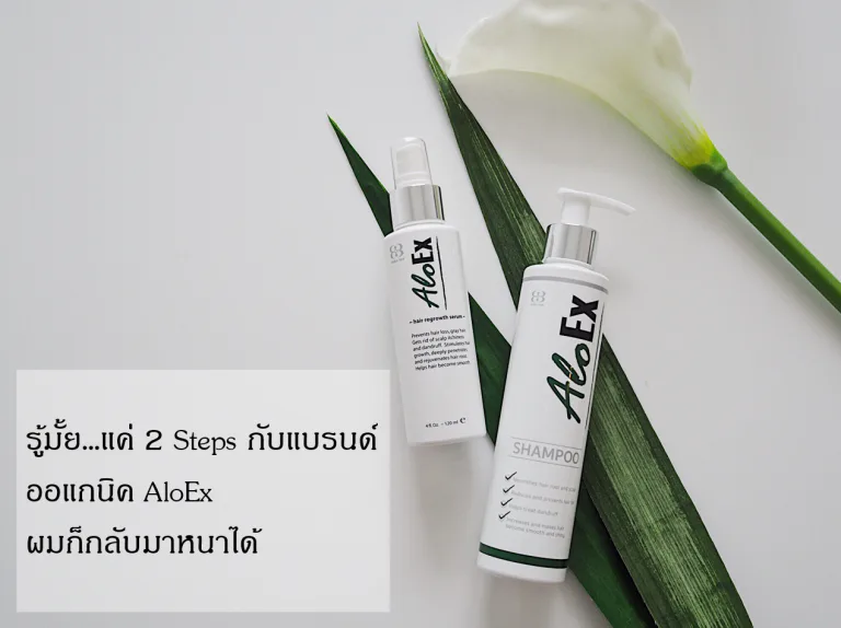 Did you know? Just 2 steps with the organic AloEx brand — your hair can be thick again