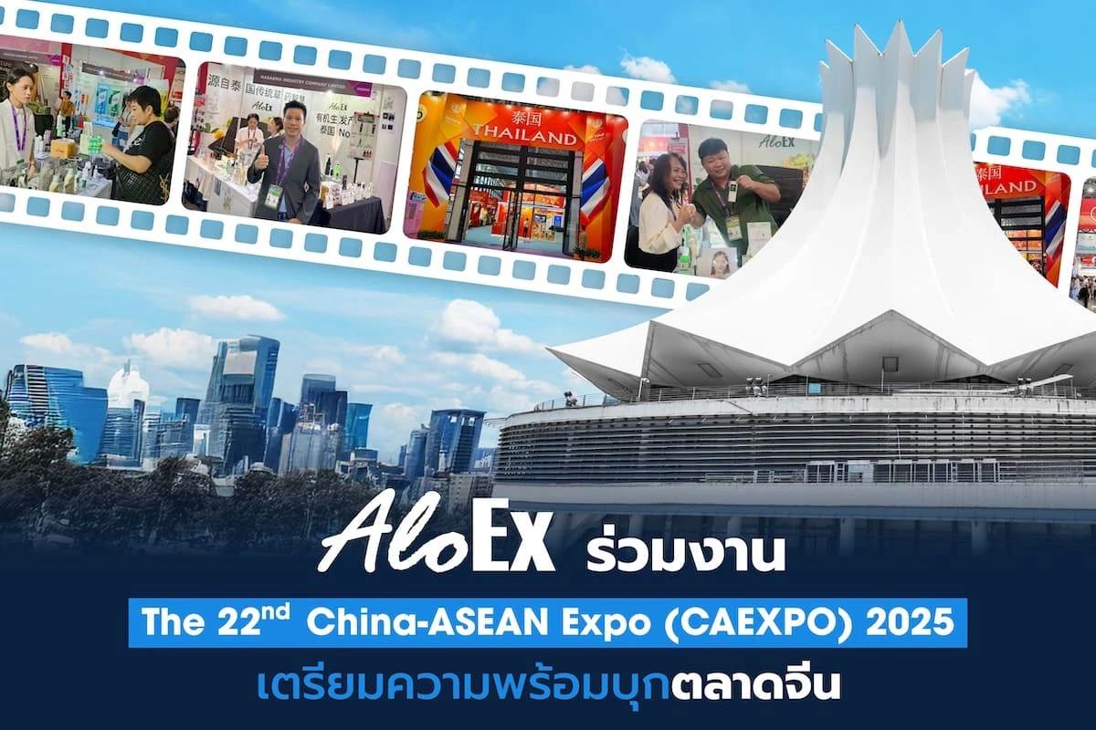 AloEx joins the 22nd China-ASEAN Expo