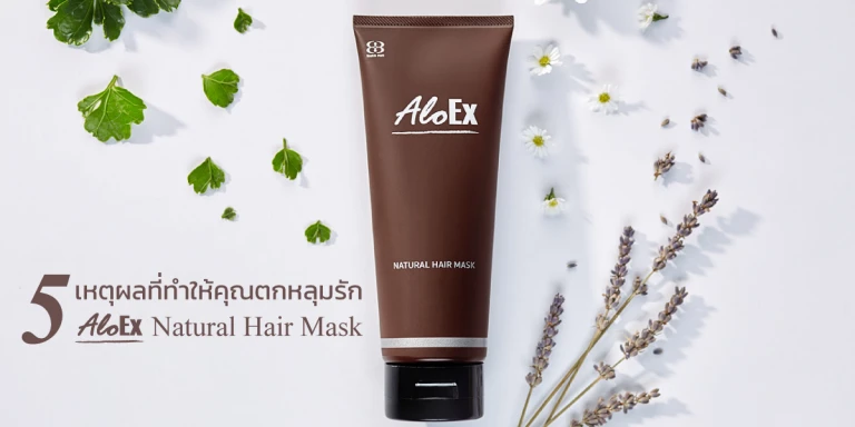 5 reasons you'll fall in love with AloEx Natural Hair Mask