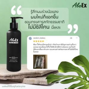 รู้สึกผมร่วงน้อยลง ผมใหม่ก็งอกขึ้นชอบตรงสารสกัดธรรมชาติ ไม่มีซิลิโคน นี่แหละ