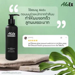 ทำให้ผมงอกเร็วลูกผมเยอะมาก
