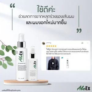ใช้ดีค่ะ ช่วยลดการขาดหลุดร่วงของเส้นผม และผมงอกใหม่มากขึ้น