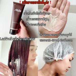 ทำสีผมมาแล้วไปเจอทรีทเม้นท์บำรุงผมเจ้าตัวนี้มา AloEx Natural Hair Mask