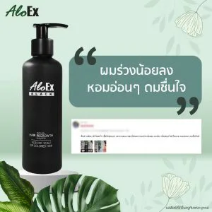 ผมร่วงน้อยลง หอมอ่อนๆ ดมชื่นใจ