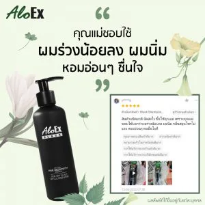 คุณแม่ชอบใช้ ผมร่วงน้อยลง ผมนิ่งหอมอ่อนๆ ชื่นใจ