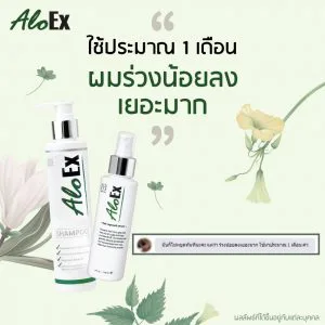 ใช้ประมาณ 1 เดือน ผมร่วงน้อยลงเยอะมาก