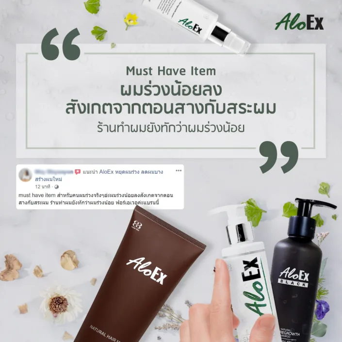 Must Have Item ผมร่วงน้อยลงสังเกตจากตอนสางกับสระผม ร้านทำผมยังทักว่าผมร่วงน้อย