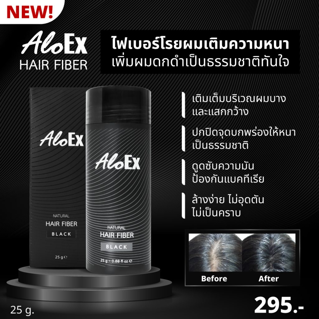 AloEx Natural Hair Fiber သုံးစွဲမီနှင့် သုံးစွဲပြီး