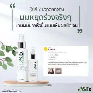ใช้แค่ 2 ขวดติดต่อกัน ผมหยุดร่วงจริงๆ แถมผมยาวเร็วแบบเห็นผลชัดเจน