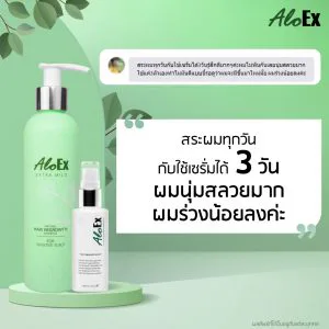 สระผมทุกวัน กับใช้เซรั่มได้ 3 วัน ผมนุ่มสลวยมากผมร่วงน้อยลงค่ะ